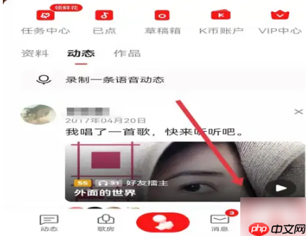 全民k歌怎么导出音频文件 全民k歌导出音频方法介绍