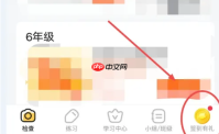 小猿口算如何免费领口算本 小猿口算获取免费学习资料教程