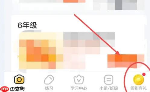 小猿口算如何免费领口算本 小猿口算获取免费学习资料教程