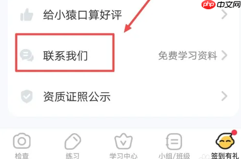小猿口算如何免费领口算本 小猿口算获取免费学习资料教程