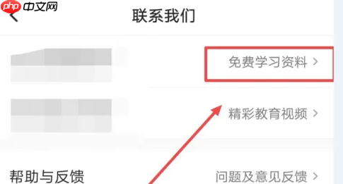小猿口算如何免费领口算本 小猿口算获取免费学习资料教程