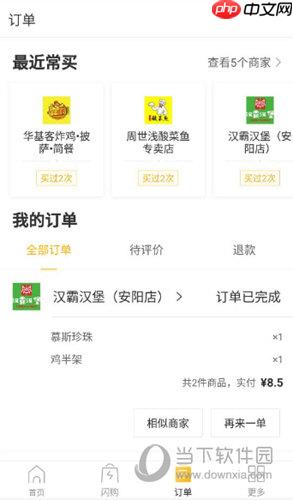 美团外卖怎么看骑手位置 骑手实时位置显示