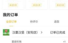 美團(tuán)外賣(mài)怎么看騎手位置 騎手實(shí)時(shí)位置顯示