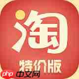 淘宝特价版靠谱吗 淘宝特价版介绍