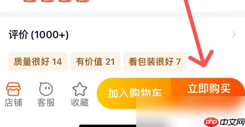 淘宝特价版如何修改付款方式 淘特改成微信支付方法