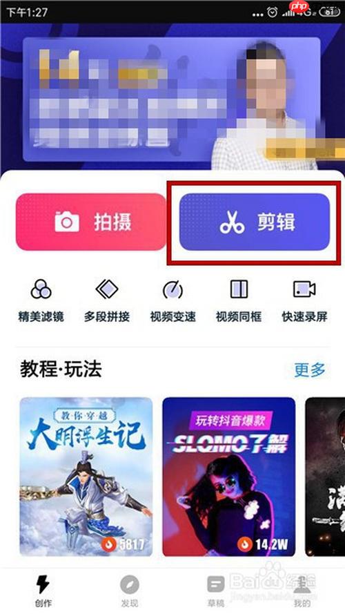 快剪辑为什么不能录音 给视频添加录音方法