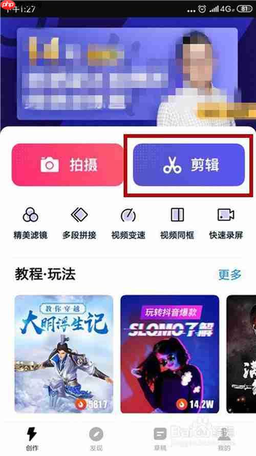 快剪辑为什么不能录音 给视频添加录音方法