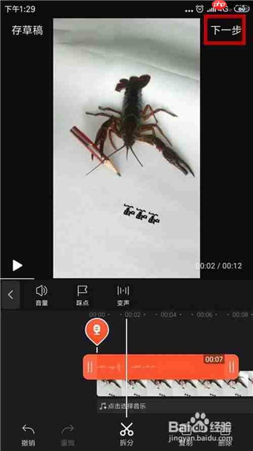 快剪辑为什么不能录音 给视频添加录音方法