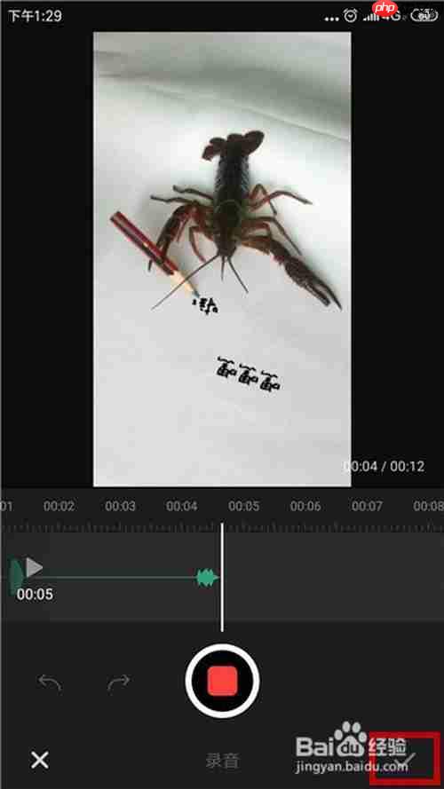 快剪辑为什么不能录音 给视频添加录音方法