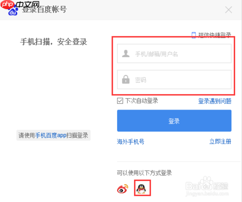 百度云空间不足怎么办 百度云空间不足解决方法