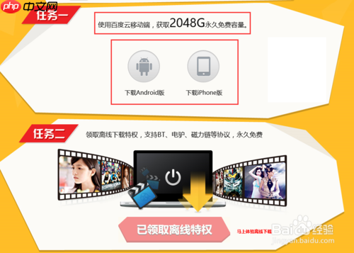 百度云空间不足怎么办 百度云空间不足解决方法