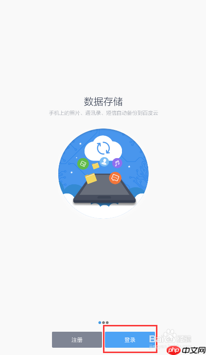 百度云空间不足怎么办 百度云空间不足解决方法