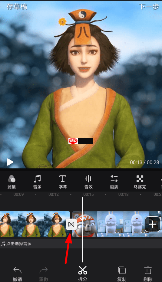 快剪辑转场怎么设置 快剪辑视频转场设置方法介绍