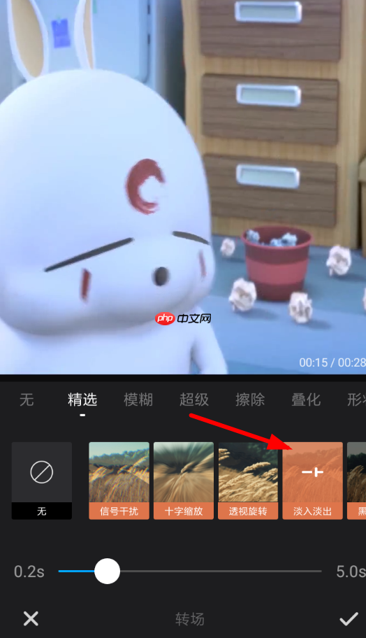 快剪辑转场怎么设置 快剪辑视频转场设置方法介绍