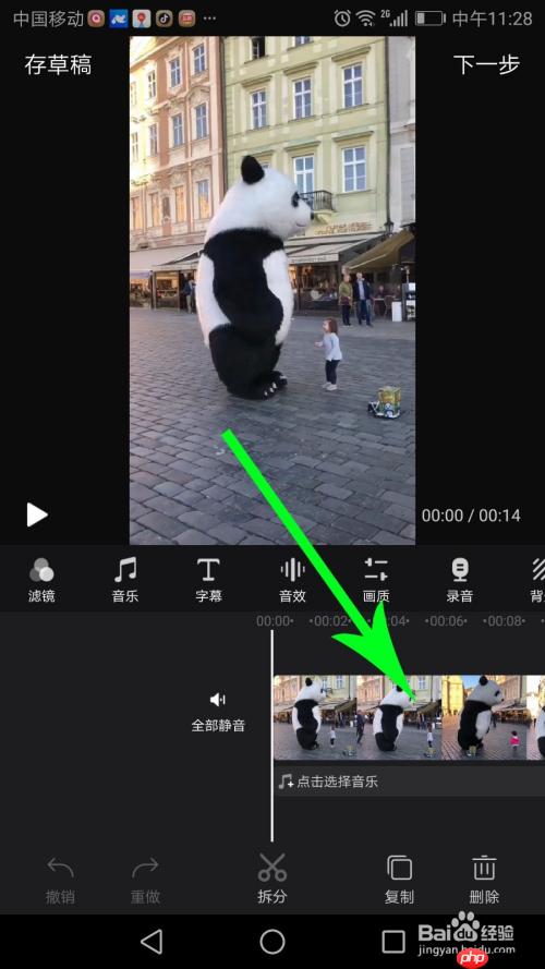 快剪辑怎么办啊音频分离 手机快剪辑音频分离解决方法