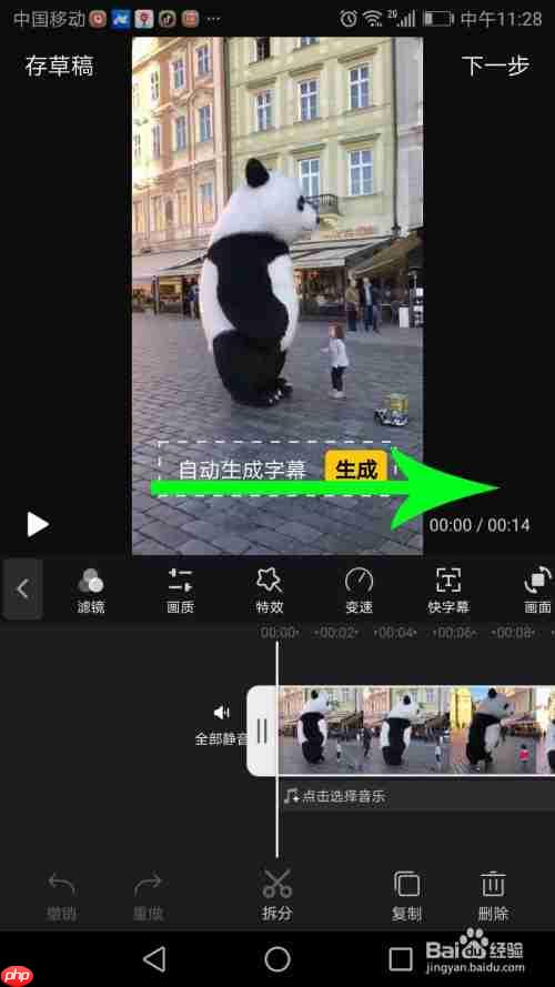 快剪辑怎么办啊音频分离 手机快剪辑音频分离解决方法