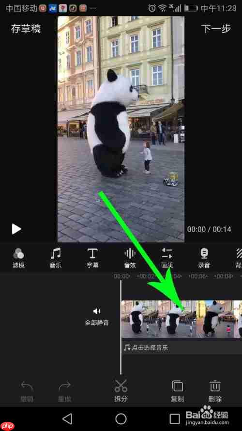 快剪辑怎么办啊音频分离 手机快剪辑音频分离解决方法