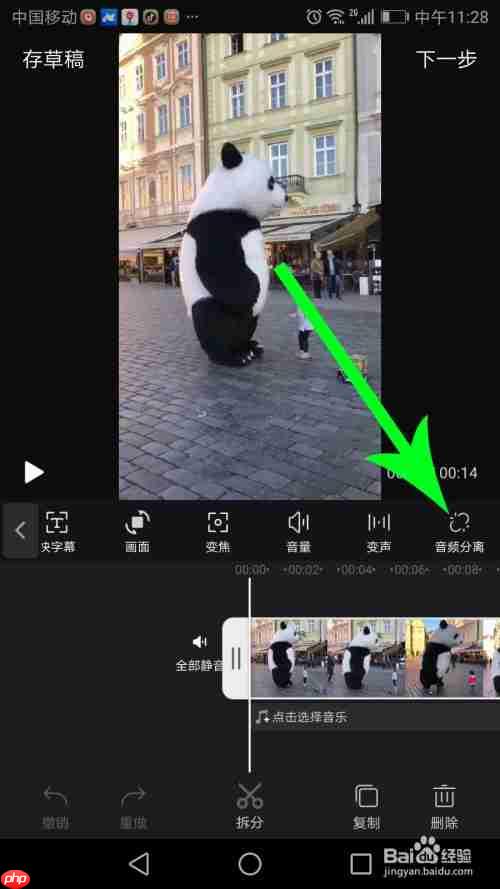 快剪辑怎么办啊音频分离 手机快剪辑音频分离解决方法