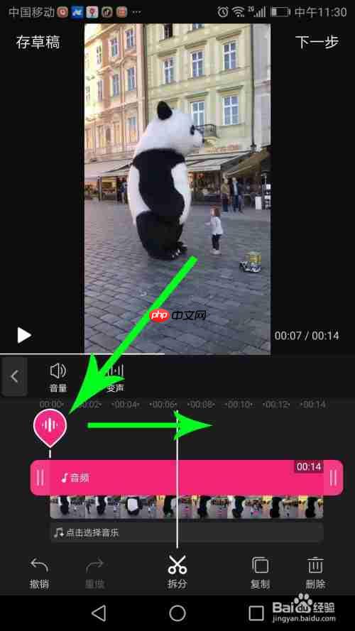 快剪辑怎么办啊音频分离 手机快剪辑音频分离解决方法