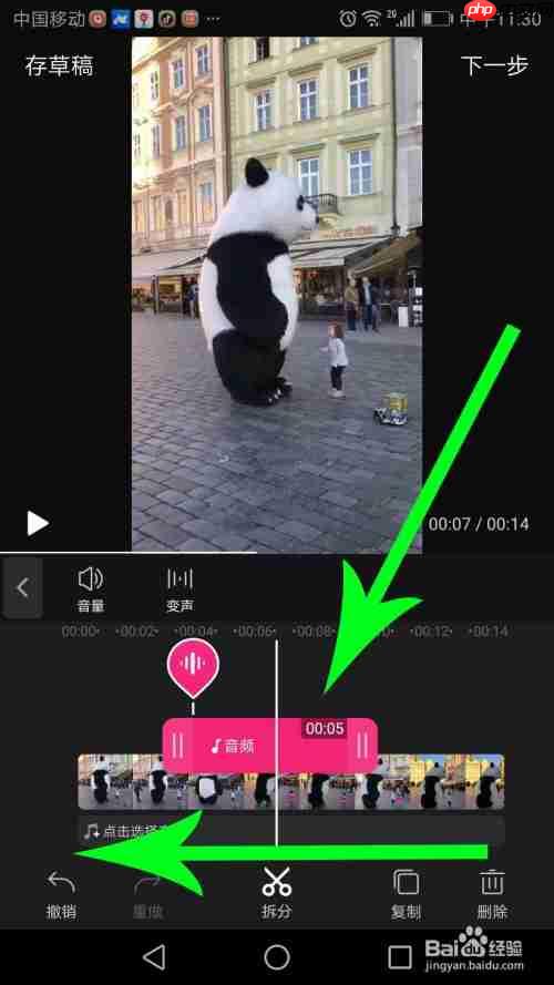 快剪辑怎么办啊音频分离 手机快剪辑音频分离解决方法