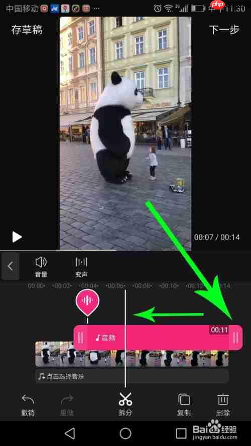 快剪辑怎么办啊音频分离 手机快剪辑音频分离解决方法