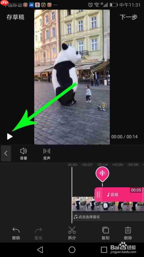 快剪辑怎么办啊音频分离 手机快剪辑音频分离解决方法