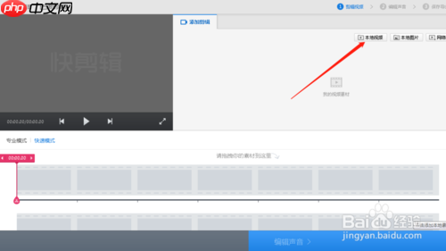 快剪辑怎么编辑 具体操作步骤