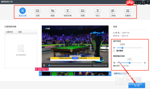 快剪辑怎么编辑 具体操作步骤