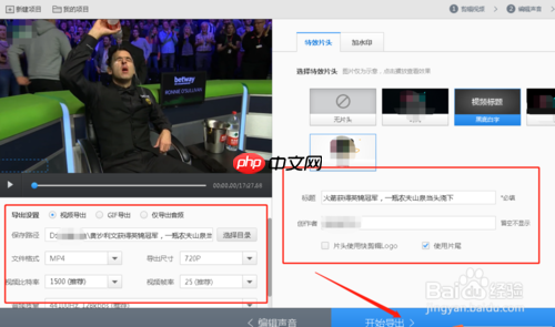 快剪辑怎么编辑 具体操作步骤