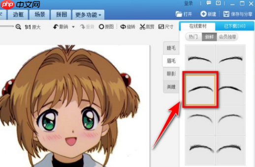美图秀秀怎么p双眼皮 具体操作步骤