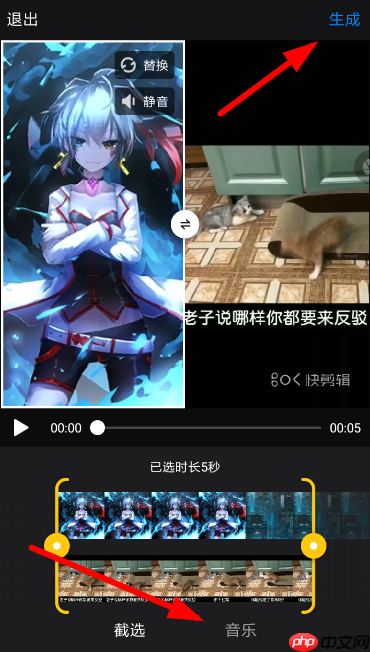 快剪辑怎么视频同框 快剪辑同框视频编辑教程