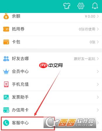 美团外卖迟到怎么投诉 美团外卖迟到投诉方法