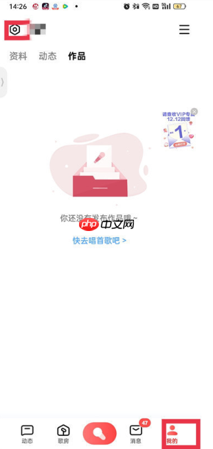 全民k歌唱歌延迟怎么解决 全民k歌耳返延迟解决方法