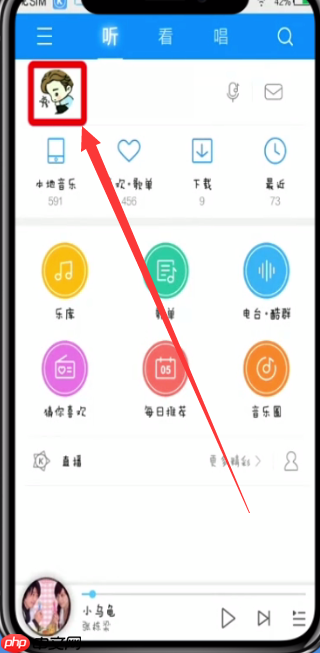 酷狗音乐怎么发布自己的歌曲 酷狗怎么上传自己的音乐