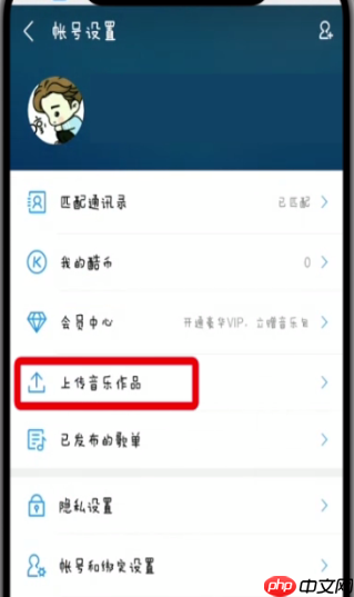 酷狗音乐怎么发布自己的歌曲 酷狗怎么上传自己的音乐