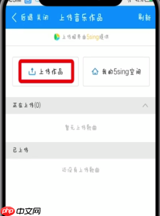 酷狗音乐怎么发布自己的歌曲 酷狗怎么上传自己的音乐