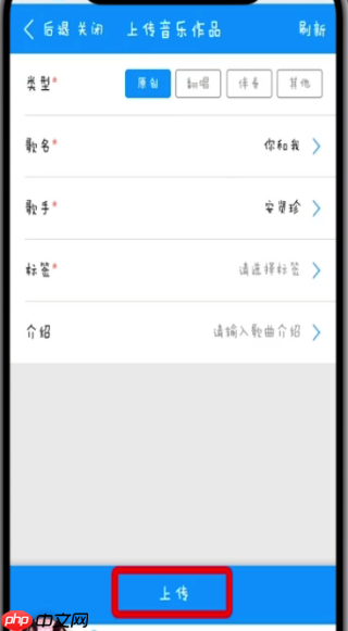 酷狗音乐怎么发布自己的歌曲 酷狗怎么上传自己的音乐