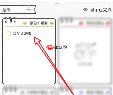 我要做计划app怎么设置期限 我要做计划修改计划的完成期限教程