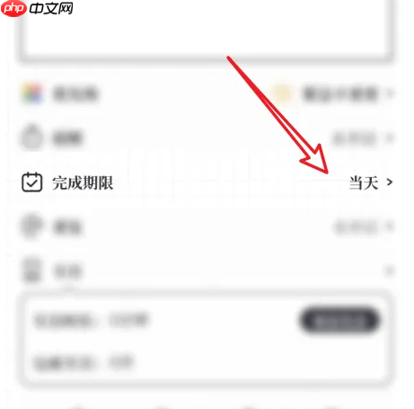 我要做计划app怎么设置期限 我要做计划修改计划的完成期限教程