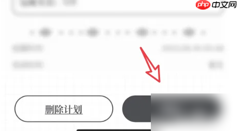 我要做计划app怎么设置期限 我要做计划修改计划的完成期限教程