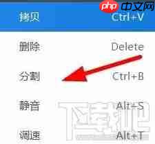 快剪辑如何剪辑音乐  快剪辑分割音乐的技巧
