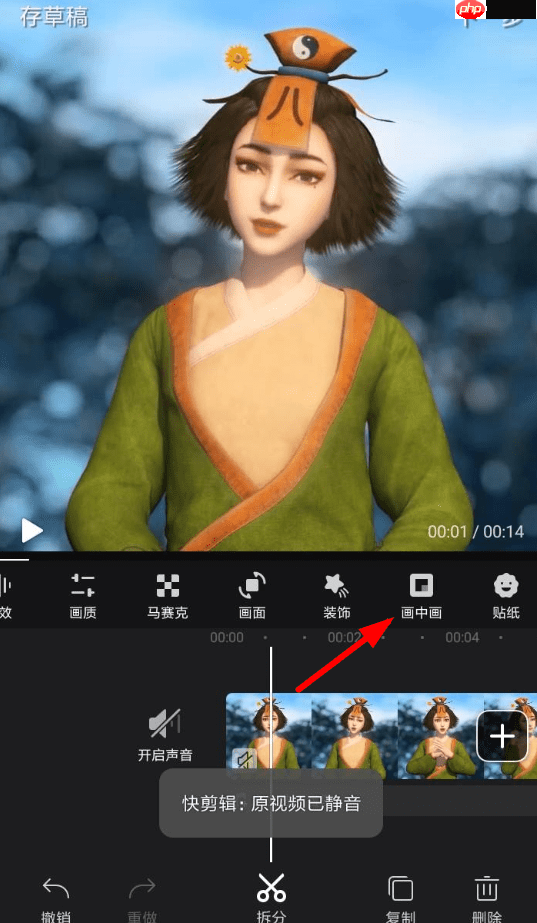 快剪辑画中画怎么编辑 快剪辑设置画中画方法介绍