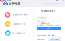 百度云怎么解析種子文件 百度云解析種子文件教程
