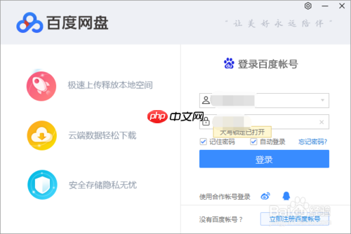 百度云怎么解析种子文件 百度云解析种子文件教程