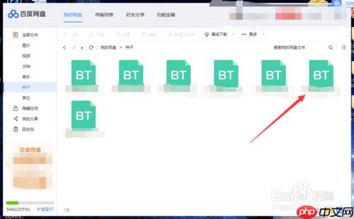 百度云怎么解析种子文件 百度云解析种子文件教程