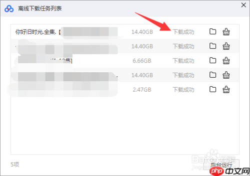 百度云怎么解析种子文件 百度云解析种子文件教程