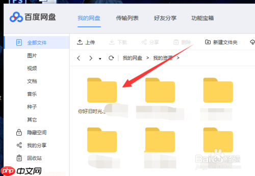 百度云怎么解析种子文件 百度云解析种子文件教程