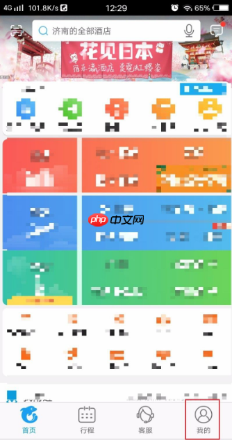 携程机票怎么退票流程 携程怎么退票