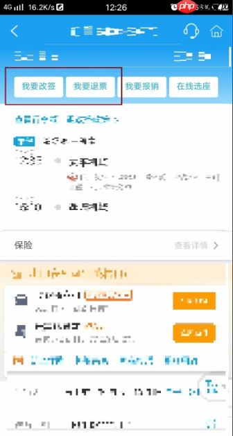 携程机票怎么退票流程 携程怎么退票