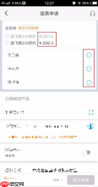 携程机票怎么退票流程 携程怎么退票